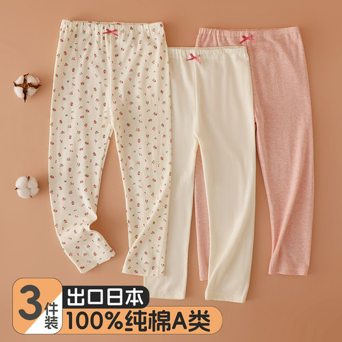 日系3件装女童家居裤纯棉薄款