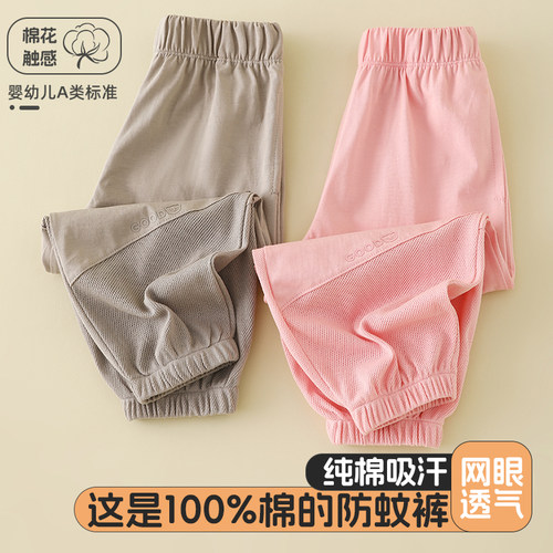 100%纯棉儿童防蚊户外长裤夏季薄