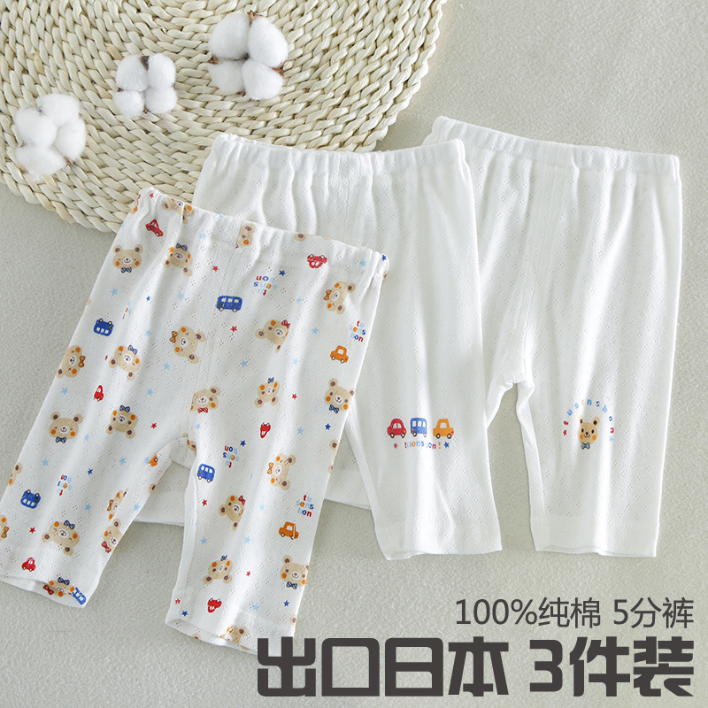 儿童宝宝透气速干吸汗短裤