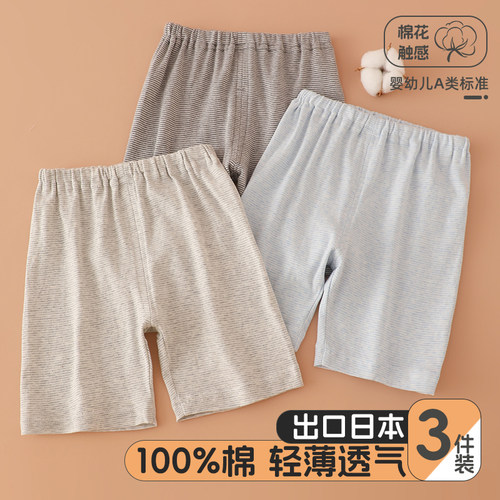 3件装男童5分裤家居睡裤纯棉A类