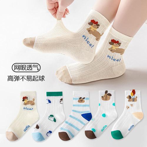 5双装春夏男女童网眼运动中筒袜