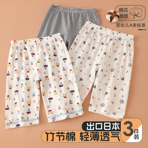 男童夏季竹节棉轻薄五分睡裤