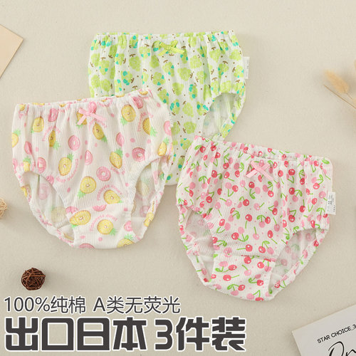 100%纯棉女童三角内裤3件装