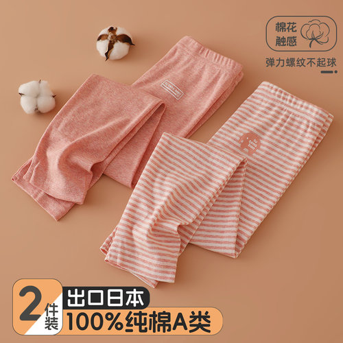 2条装纯棉男女童内穿打底长睡裤