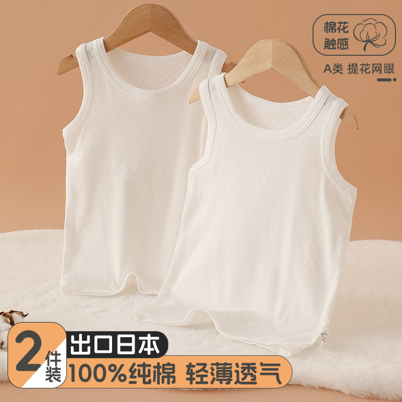 2件日系白色网眼男女童白色背心图片
