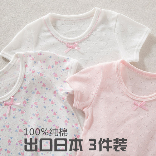 纯棉t恤柔软网眼女孩半袖背心