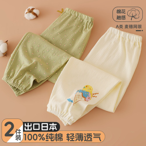 2件装宝宝防蚊裤夏季薄睡裤