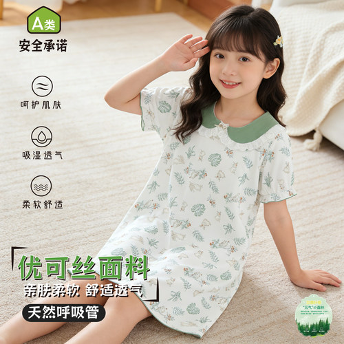 女童夏季优可丝凉感可爱睡裙