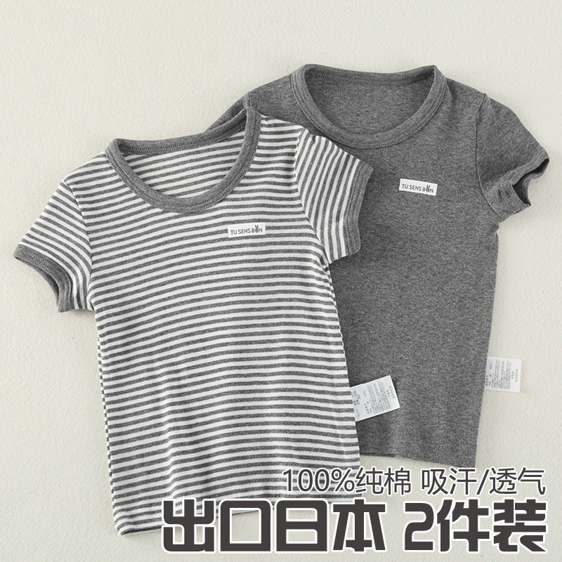 2025新款夏季男童短袖T恤纯棉婴儿宝宝圆领条纹童装上衣外穿吸汗,童装/婴儿装/亲子装,T恤,淘宝优惠券,粉丝福利购,淘宝优惠卷