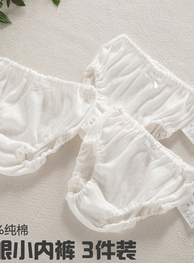女童白色三角内裤纯棉无荧光A类棉透气网眼夏季内裤女宝宝超薄
