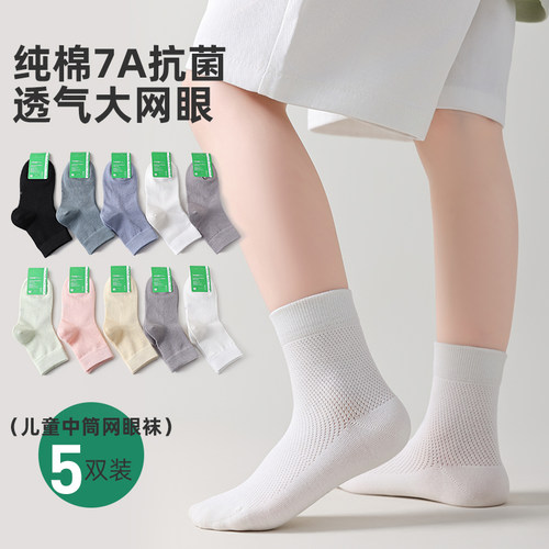 5双纯棉儿童袜子中筒袜无骨纯色