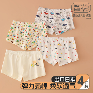4件装 纯棉男童内裤 中小童卡通平角裤 透气不夹PP无骨四角短裤 薄款