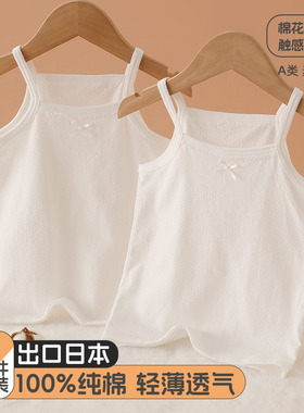 纯白色女童吊带背心纯棉儿童打底衫网眼夏季薄款宝宝睡衣无袖上衣