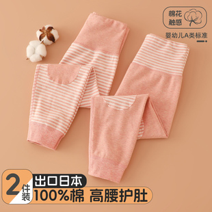 儿童内穿护膝衬裤 2件装 高腰护肚睡裤 纯棉男童保暖线裤 女宝宝秋裤