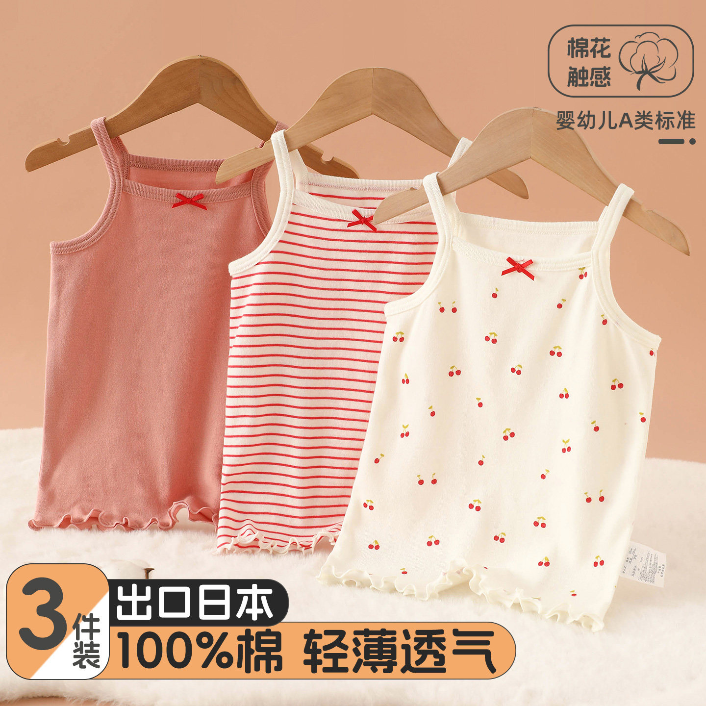 夏季女童全棉木耳边吊带背心图片