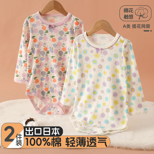 雨的印记早秋女宝纯棉长袖哈衣