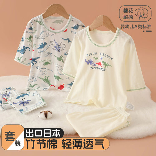 男童夏季纯棉恐龙睡衣套装