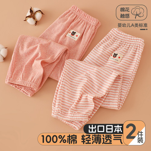 2件儿童防蚊裤中小童家居裤纯棉