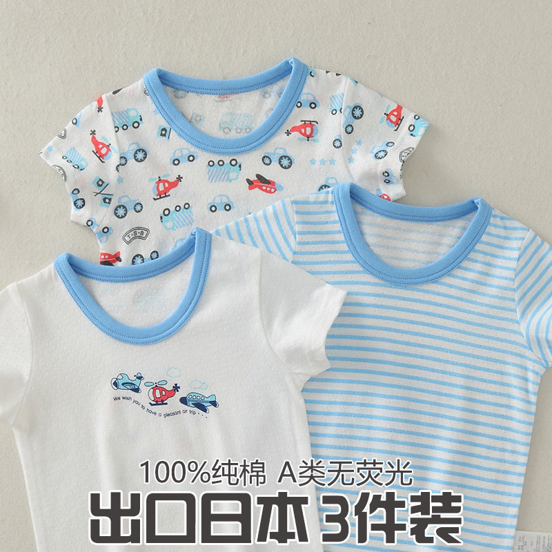 男童短袖夏装T恤宝宝纯棉网眼半袖打底衫儿童薄款上衣透气居家服,童装/婴儿装/亲子装,T恤,淘宝优惠券,粉丝福利购,淘宝优惠卷