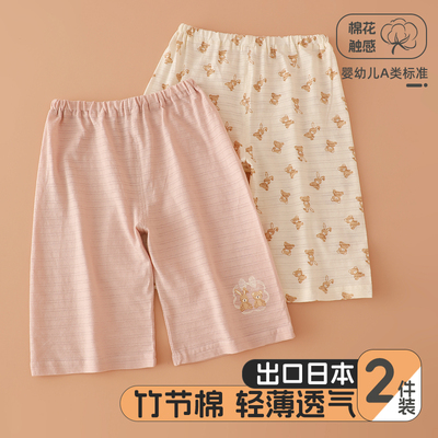 2件装宝宝短裤纯棉七分睡裤过膝