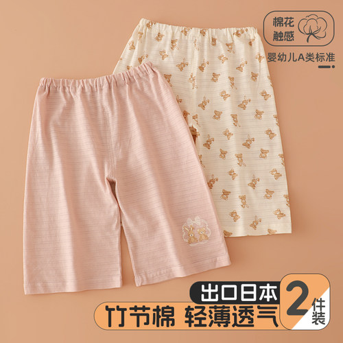 2件装宝宝短裤纯棉七分睡裤过膝