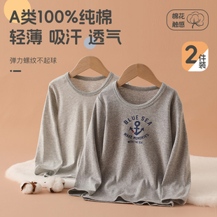 春秋薄款儿童长袖T恤纯棉A类睡衣男童打底衫中小童家居服上衣吸汗