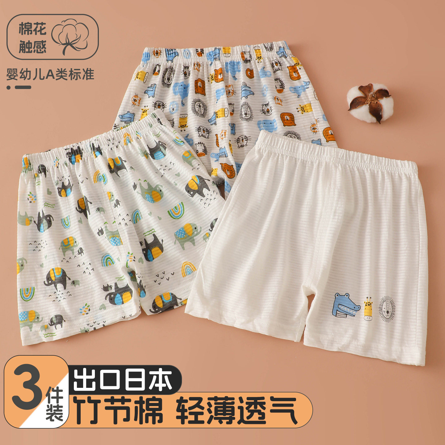 儿童居家睡裤夏季薄款纯棉a类1-7岁宝宝短裤休闲沙滩裤男童运动裤