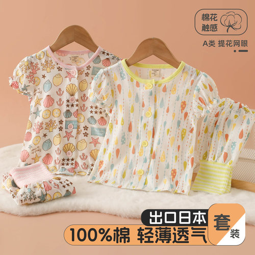 夏季全棉中小童护肚家居服套装