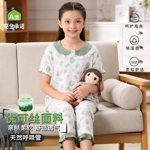 女童夏季优可丝凉感A类家居服