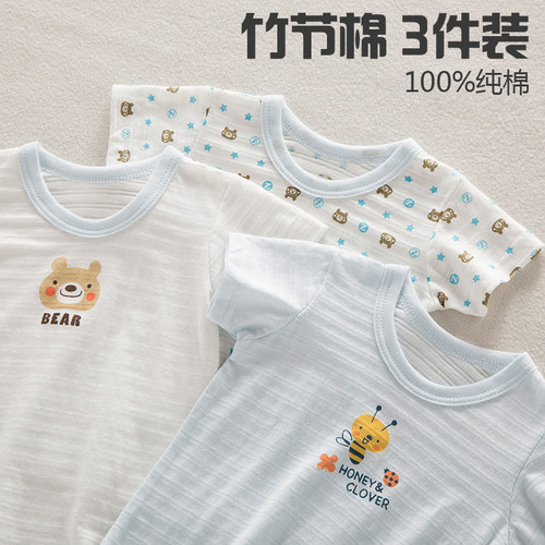 竹节棉薄款透气清爽三件装全T恤
