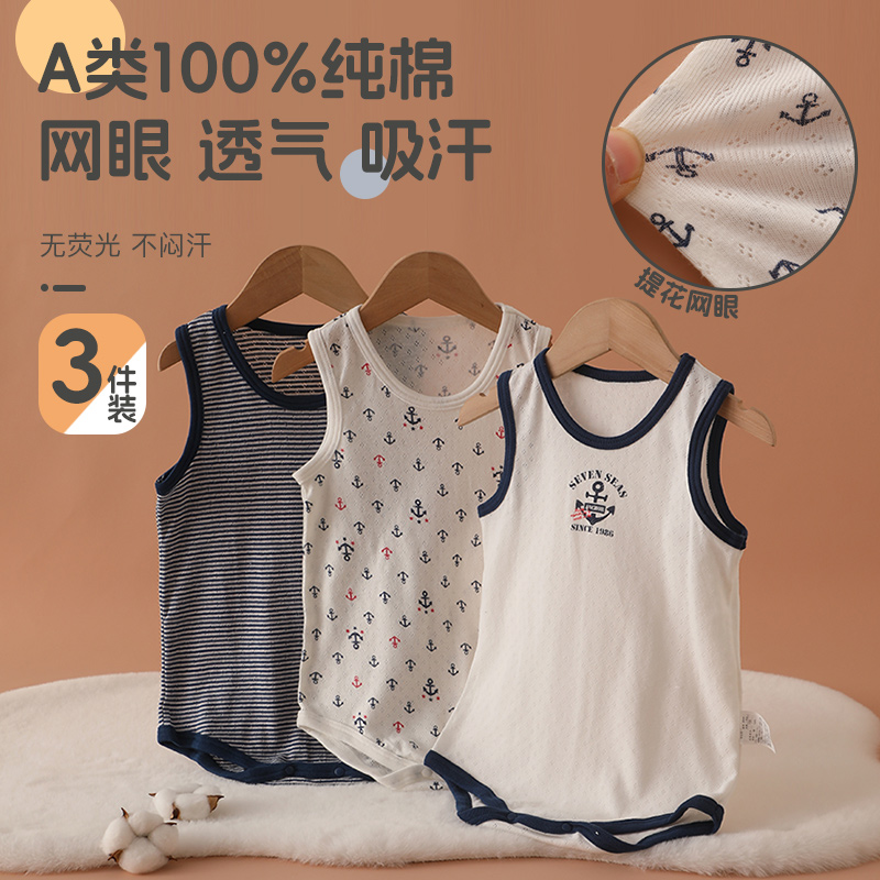 3件装婴儿背心哈衣A类无荧光纯棉