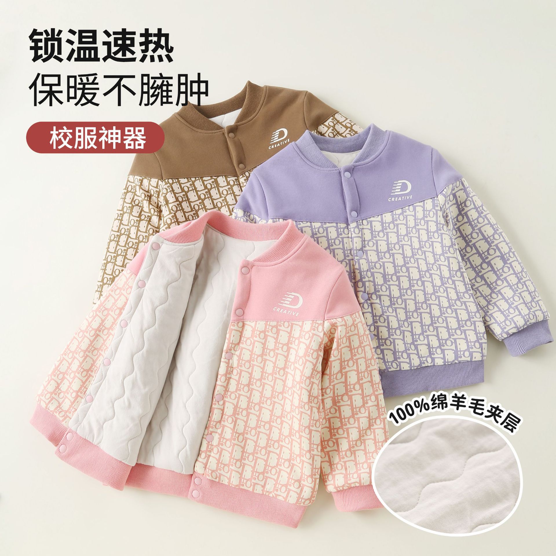 儿童棒球服加厚五层校服神器外套