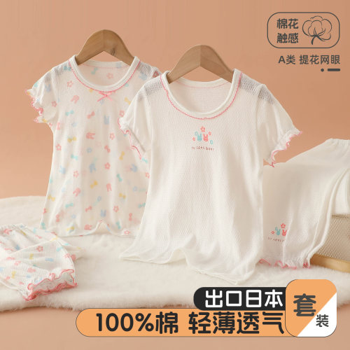 夏季女童纯棉网眼透气睡衣套装
