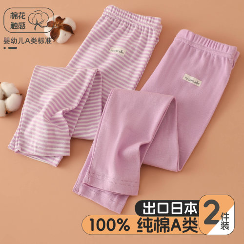 2条装女童纯棉家居裤儿童秋裤