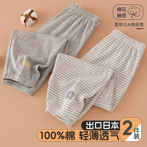 2件装儿童防蚊裤家居裤薄款纯棉