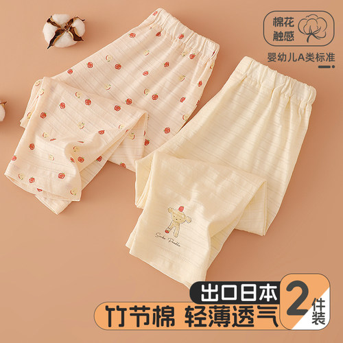 2件A类男女童家居裤纯棉薄款睡裤