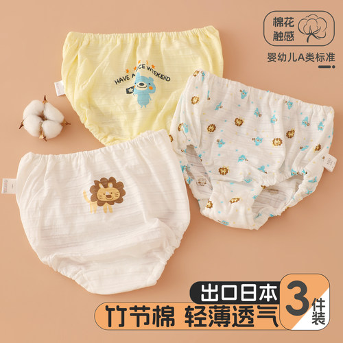 3件装100%纯棉儿童三角裤A类
