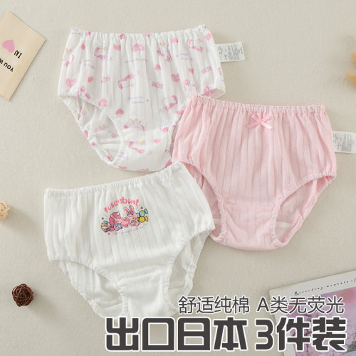 日系女童纯棉三角内裤不夹屁屁