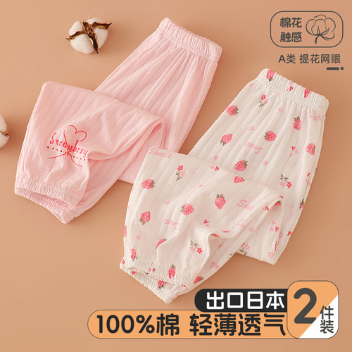 2件装儿童防蚊裤纯棉女童家居裤
