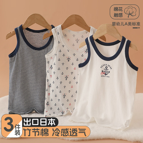 3件装A类纯棉儿童背心夏季薄款