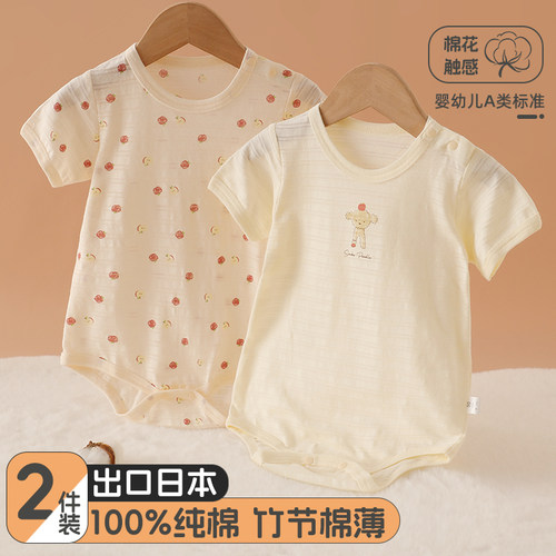 纯棉婴幼儿短袖连体哈衣竹节棉