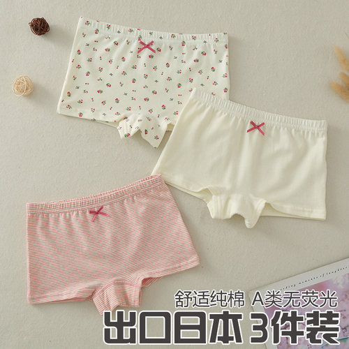 女童纯棉平角小女孩内裤夏季短裤