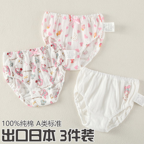 100%纯棉3件装女童三角内裤