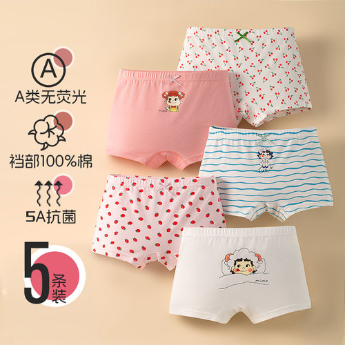 5条无骨女童内裤纯棉女宝宝A类