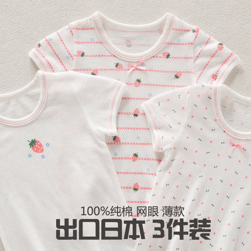 夏季透气网眼女童短袖纯棉薄款上衣女宝宝镂空圆领日系小女孩T恤,童装/婴儿装/亲子装,T恤,淘宝优惠券,粉丝福利购,淘宝优惠卷