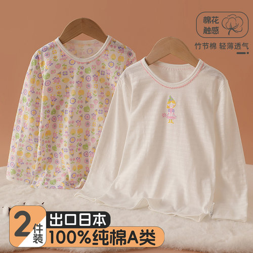 2件装竹节棉薄款男女宝宝长袖t恤