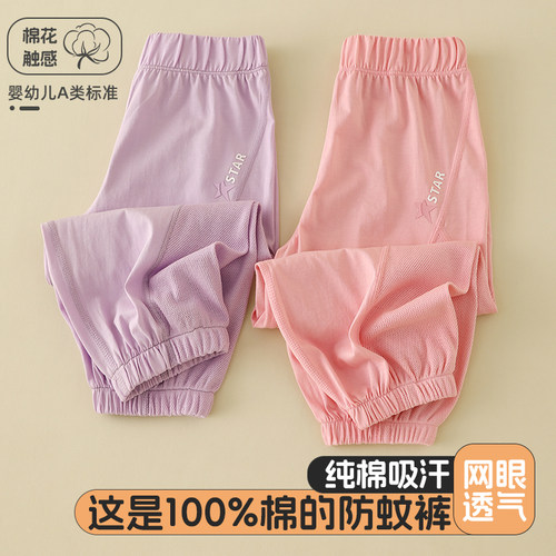100%纯棉男女童防蚊裤户外登山裤