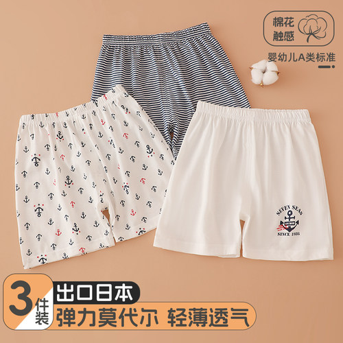 3件装纯棉男童短裤小童睡裤薄款