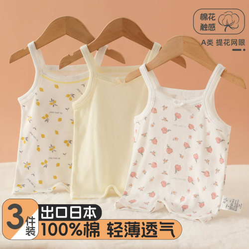 夏季女童纯棉网眼吊带透气内穿