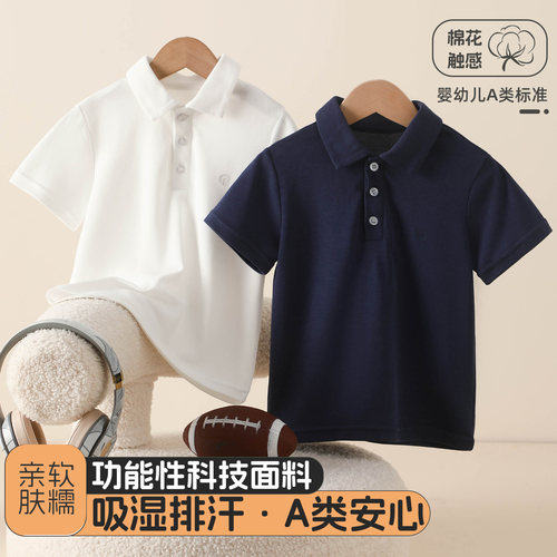 雨的印记男童速干吸汗POLO衫